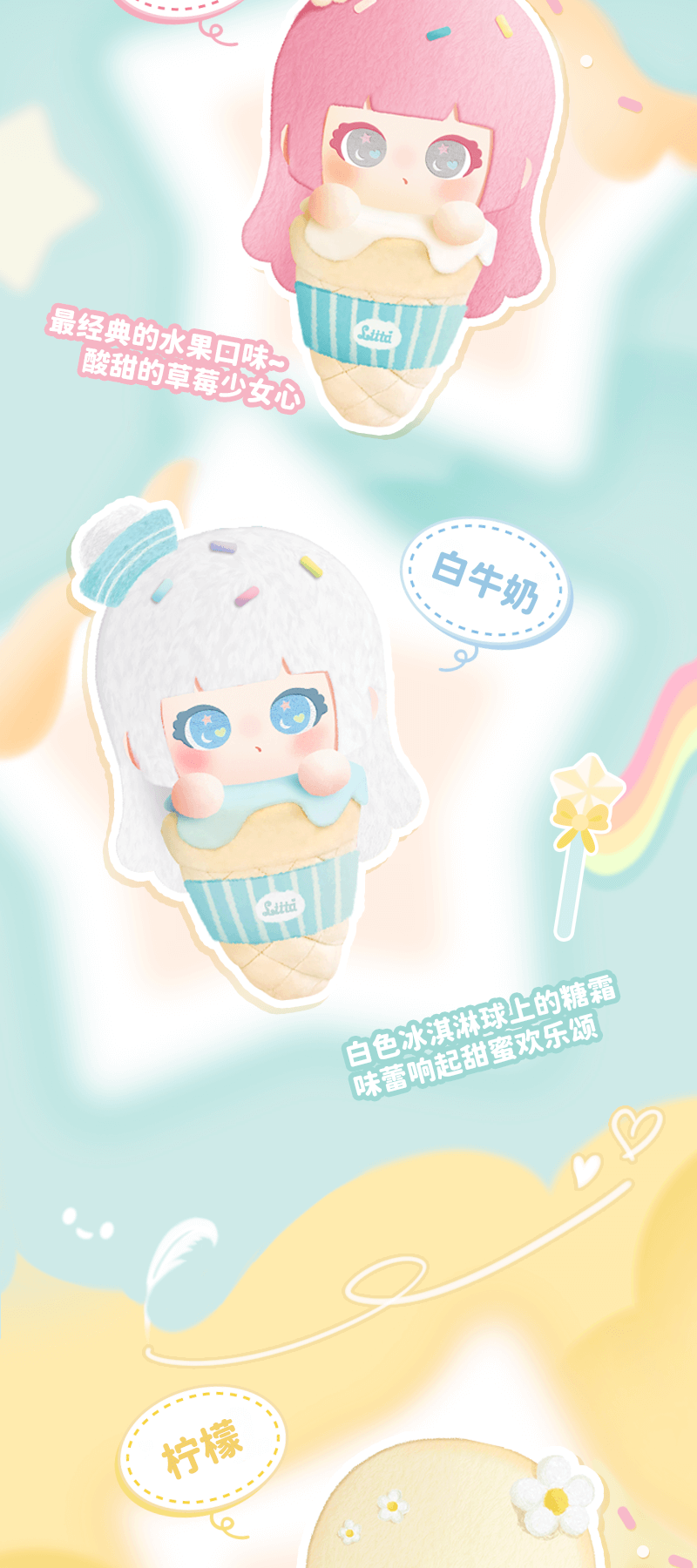 Liita Rainbow Ice Cream Series Pendant 2