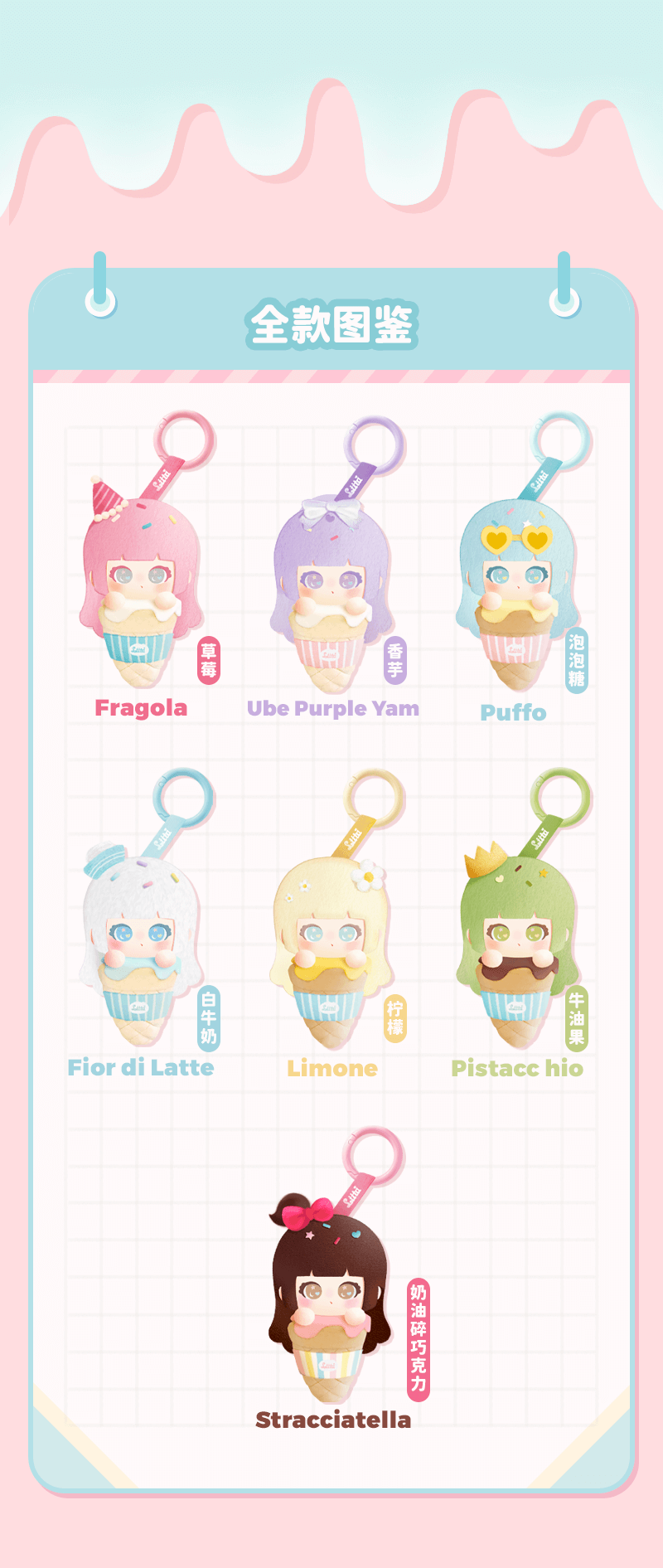 Liita Rainbow Ice Cream Series Pendant 5