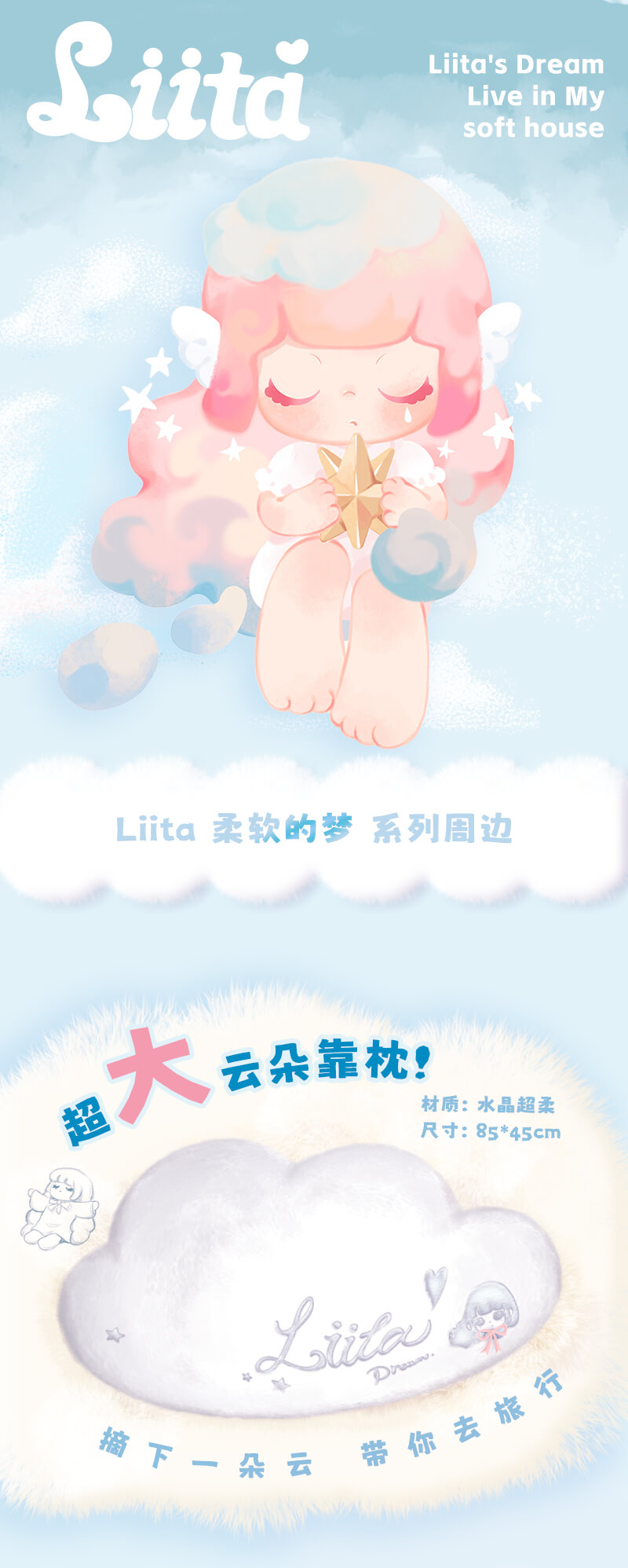 Liita soft dream series around 1