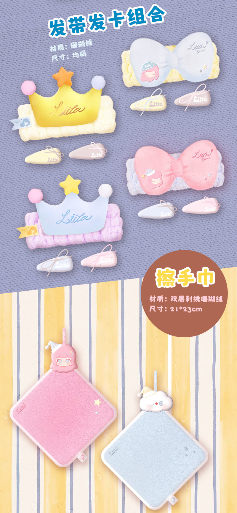 Liita soft dream series around 6