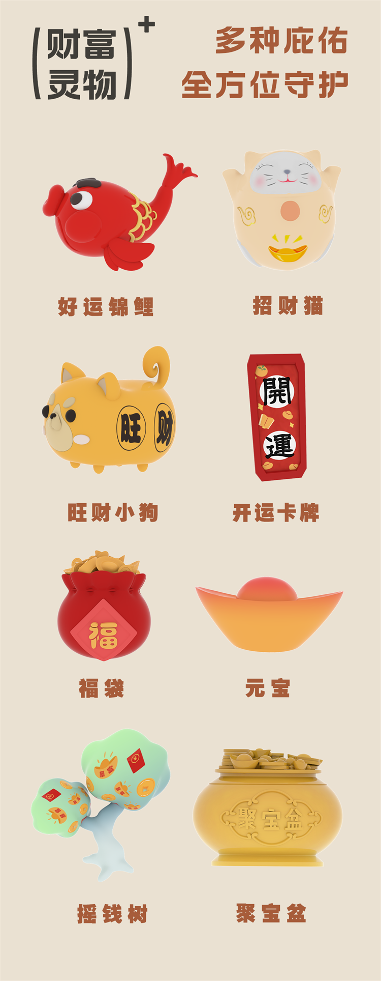 [Lucky Pixiu]-Your wealth guardian beast is online! 4