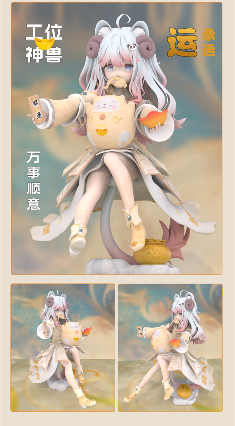[Lucky Pixiu]-Your wealth guardian beast is online! 6