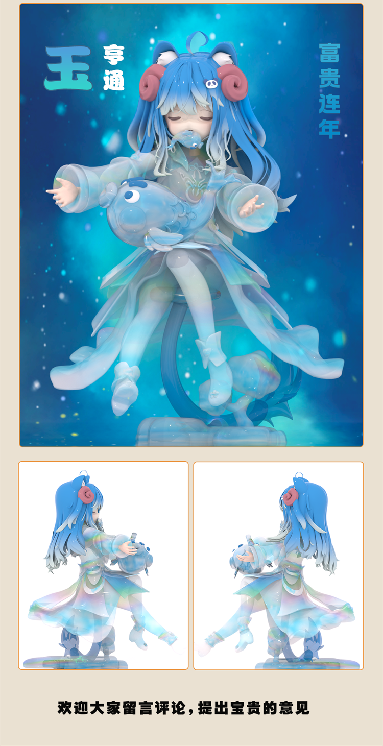[Lucky Pixiu]-Your wealth guardian beast is online! 8