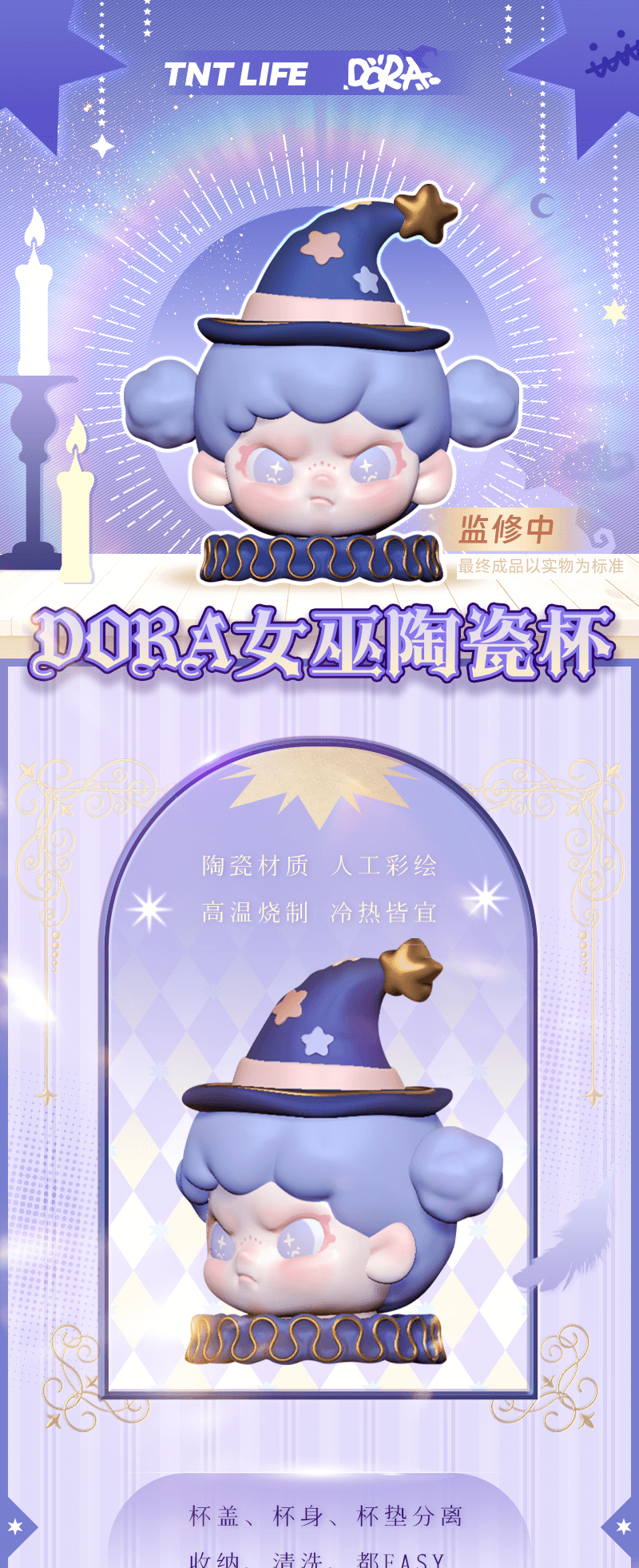 Cốc sứ phù thủy DORA 1