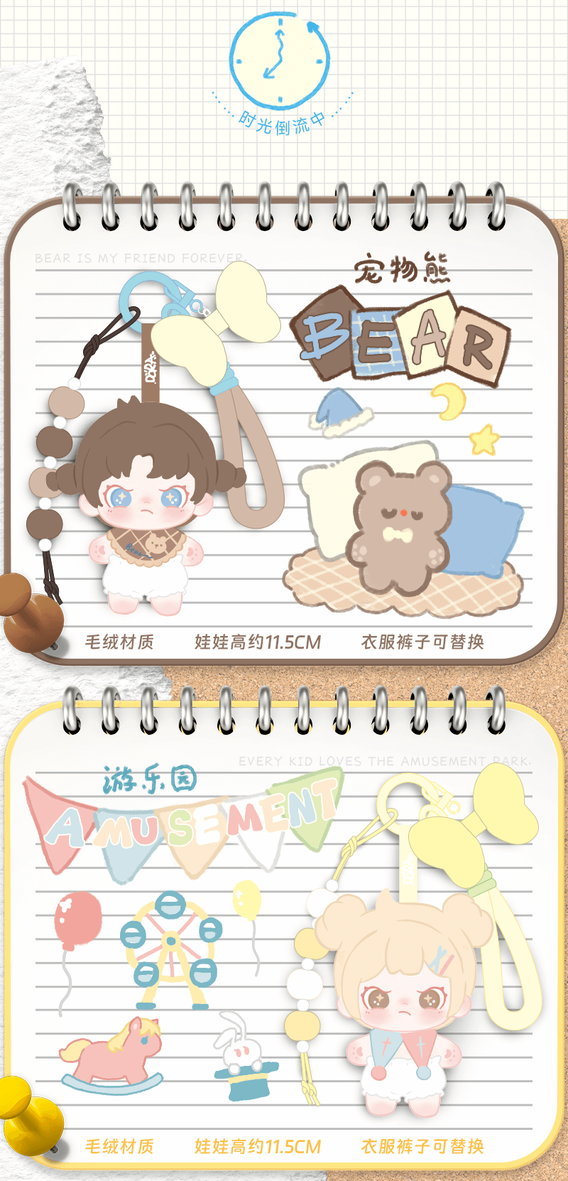DORA Back to Childhood Series Doll Pendant Blind Box 2