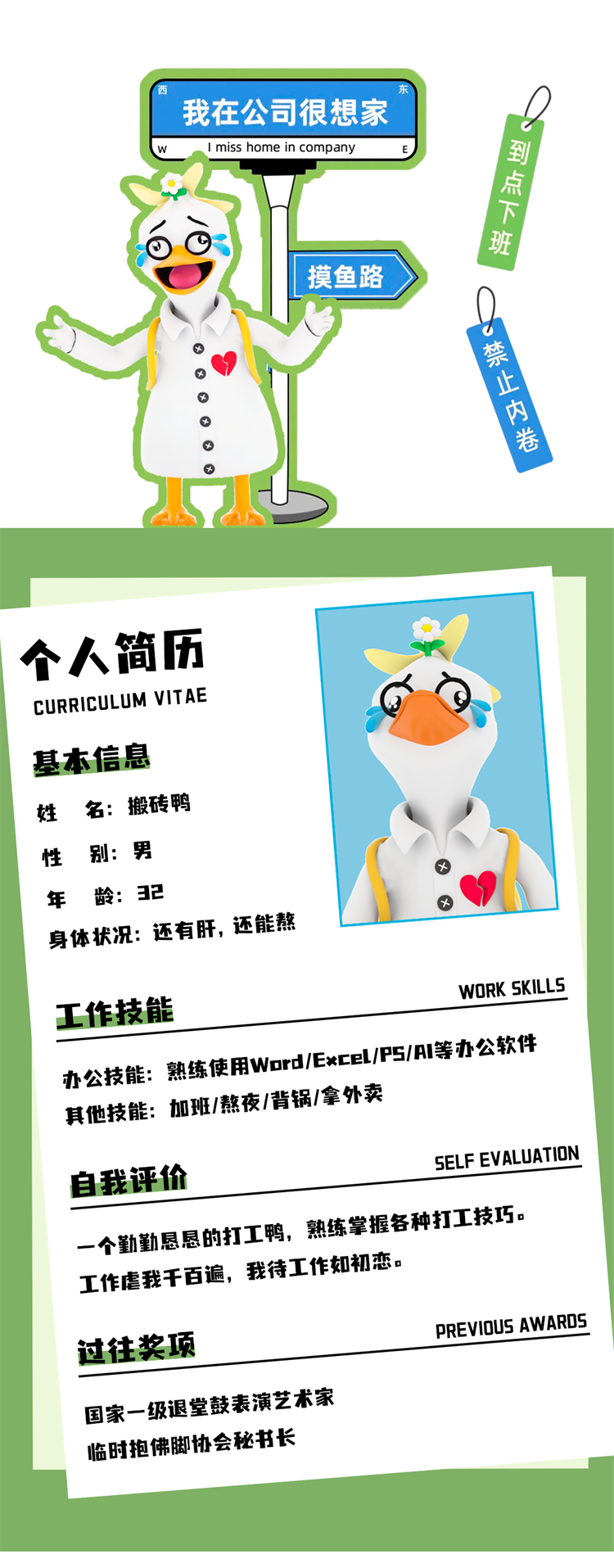 I am a brick duck, your office desk is built ~ 5