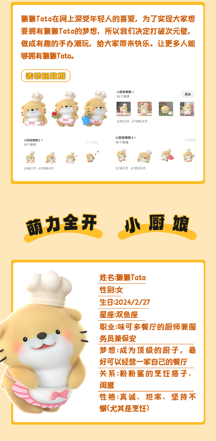 Little cook, otter, otter, Tata-a gourmet of "tearful business" 2