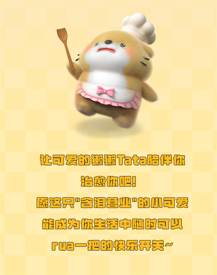 Little cook, otter, otter, Tata-a gourmet of "tearful business" 6