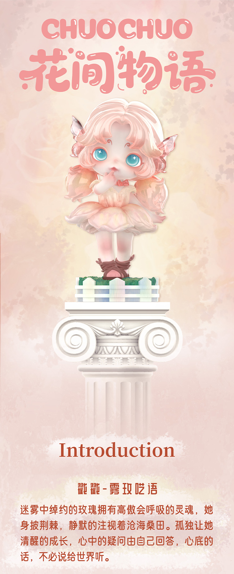 "Flower Story" series-poke. Misty Misty 1