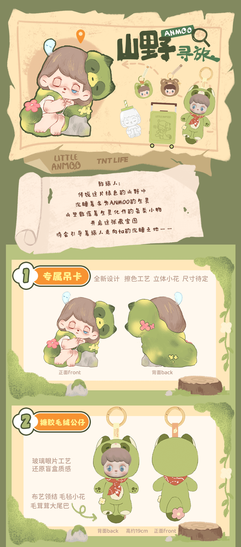 ANMOO 1