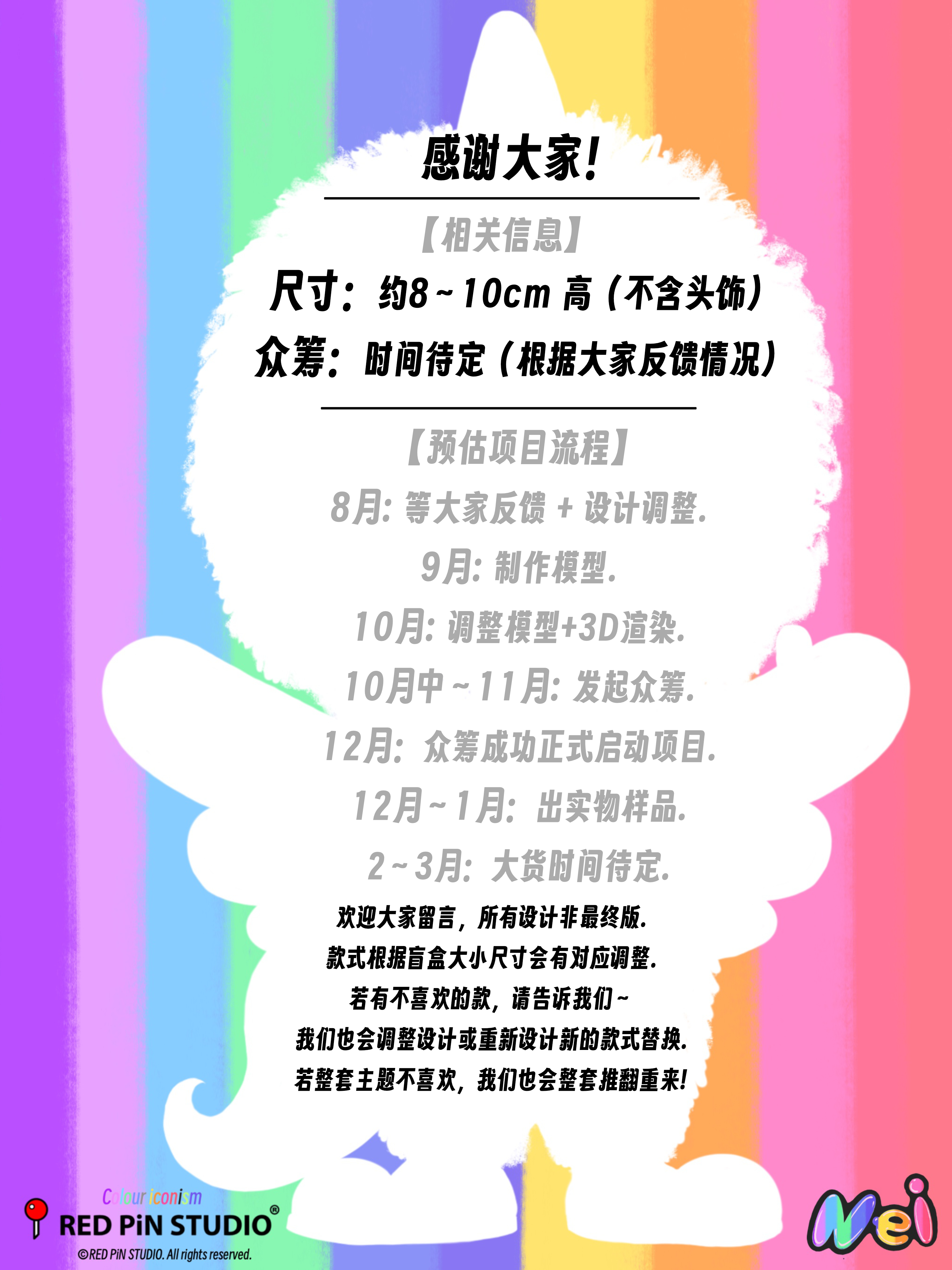 【Nei】缤纷主义系列｜初代盲盒 17