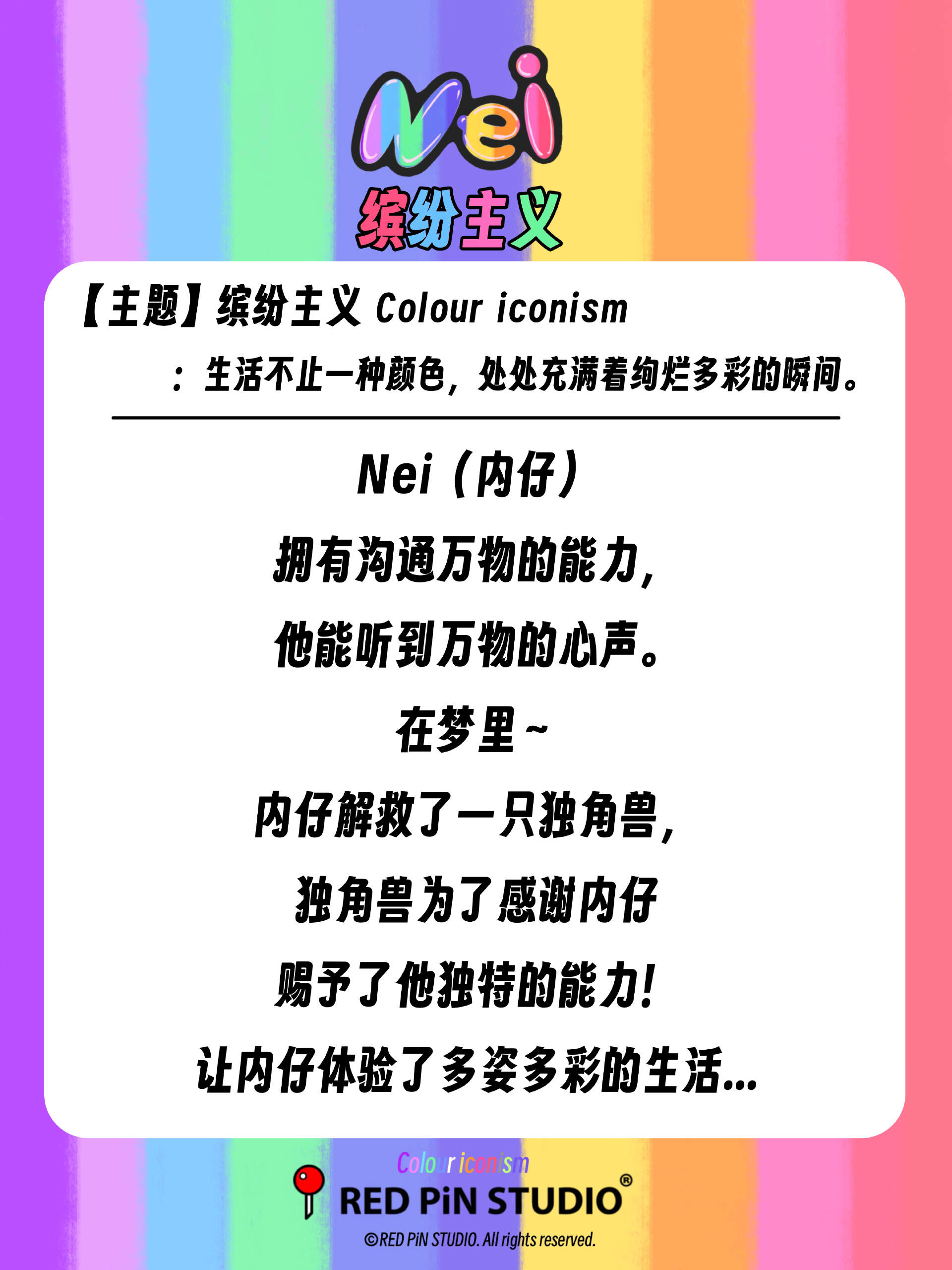 【Nei】缤纷主义系列｜初代盲盒 1