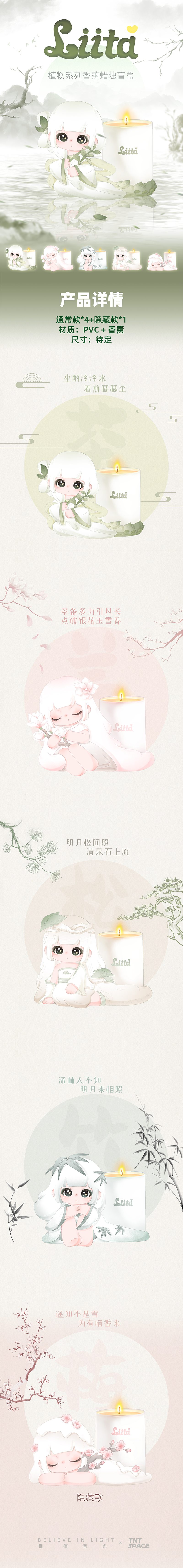 Liita Plant Series Aromatherapy Candle Blind Box 1